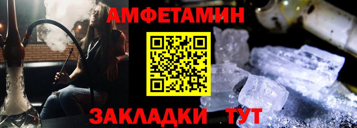 АМФЕТАМИН Premium  Вход с VPN  Белебей 