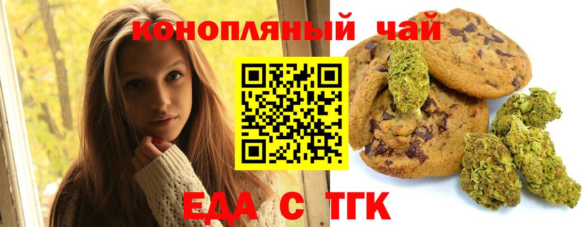 Белебей  Canna-Cookies конопля  Вход с VPN 