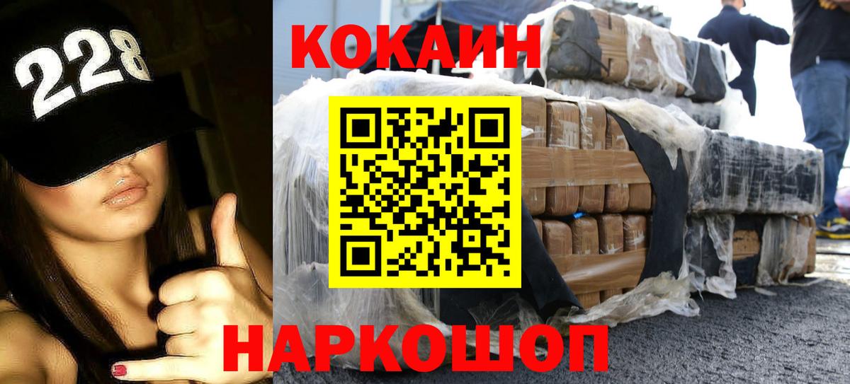 Белебей  КОКАИН  COCAIN FishScale  Вход с VPN  Кокаин Эквадор 