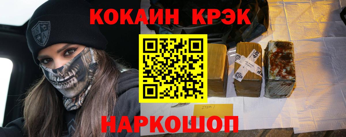 COCAIN Fish Scale Белебей