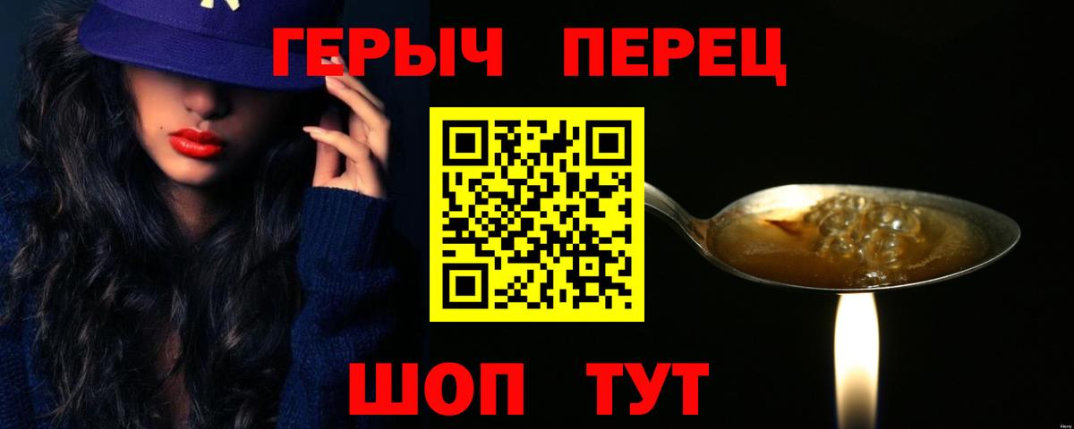 Белебей  ГЕРОИН афганец  Вход с VPN 