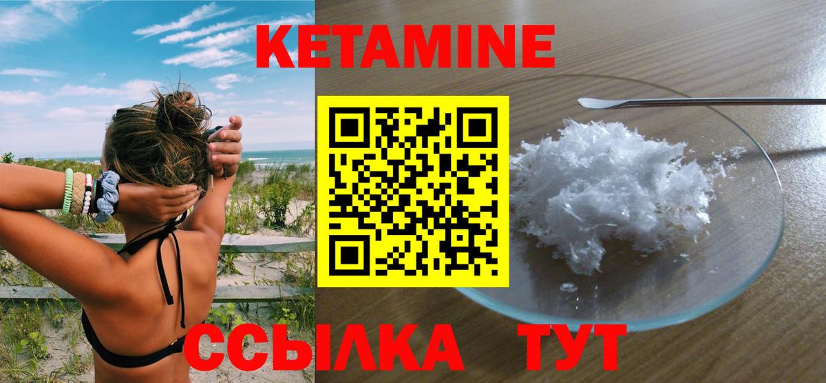 Кетамин ketamine Белебей