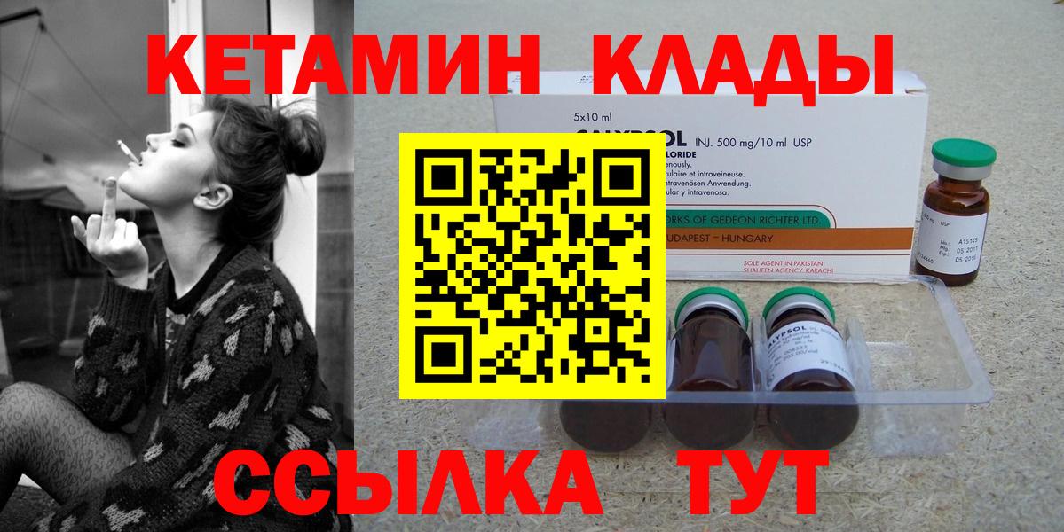 Белебей  Кетамин VHQ  Вход с VPN  КЕТАМИН ketamine 