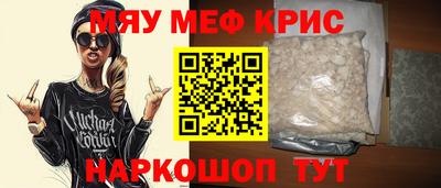 метамфетамин Славгород