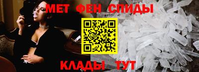 метамфетамин Славгород