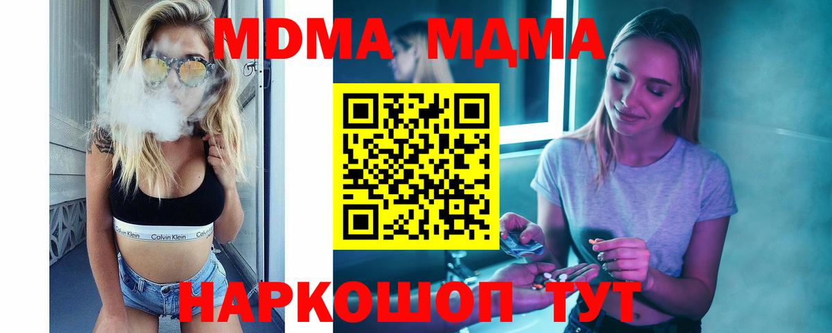 Белебей  MDMA кристаллы  Вход с VPN  MDMA crystal 