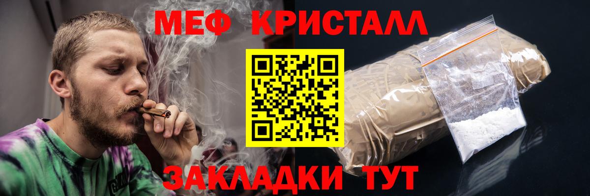 МЕФ  Мефедрон мяу мяу  Вход с VPN  Мефедрон  МЕФ мяу мяу  Белебей 