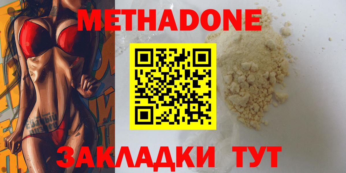 МЕТАДОН кристалл Белебей