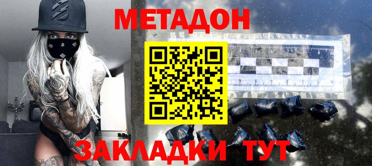 Белебей  Метадон methadone  ОМГ ОМГ зеркало  Вход с VPN 