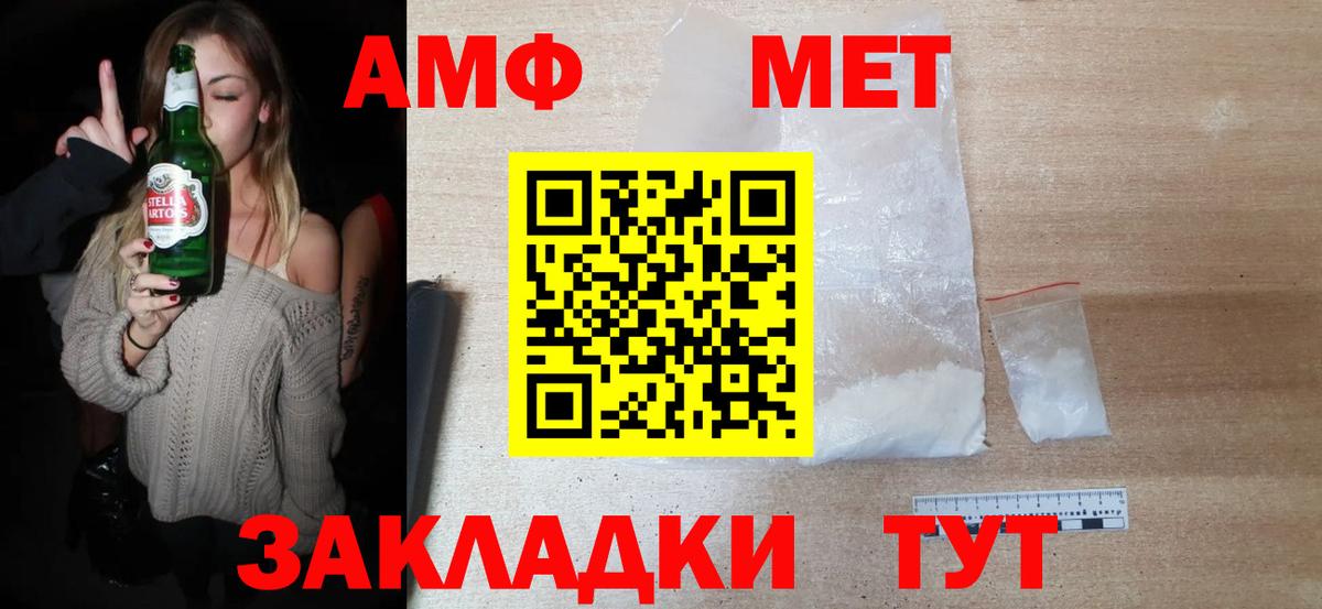 МЕТАМФЕТАМИН Methamphetamine Белебей