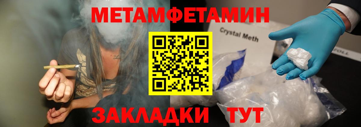 МЕТАМФЕТАМИН витя  Вход с VPN  МЕТАМФЕТАМИН витя  Белебей 
