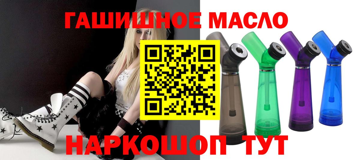 Дистиллят ТГК THC oil  Вход с VPN  Белебей 