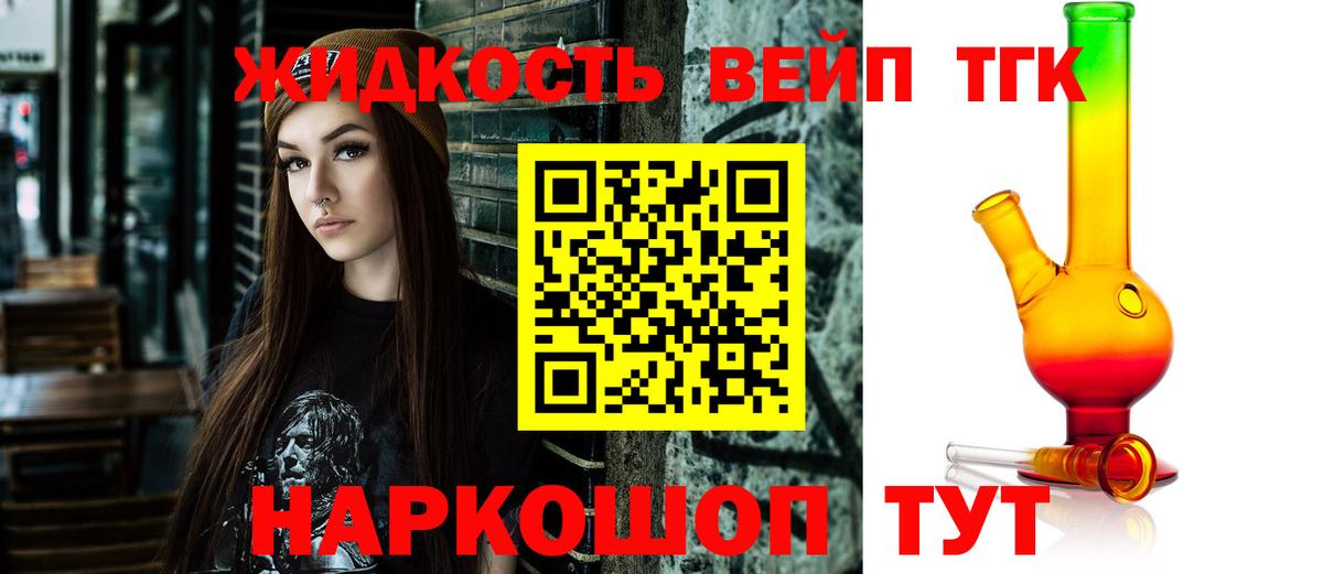 Дистиллят ТГК Wax Белебей