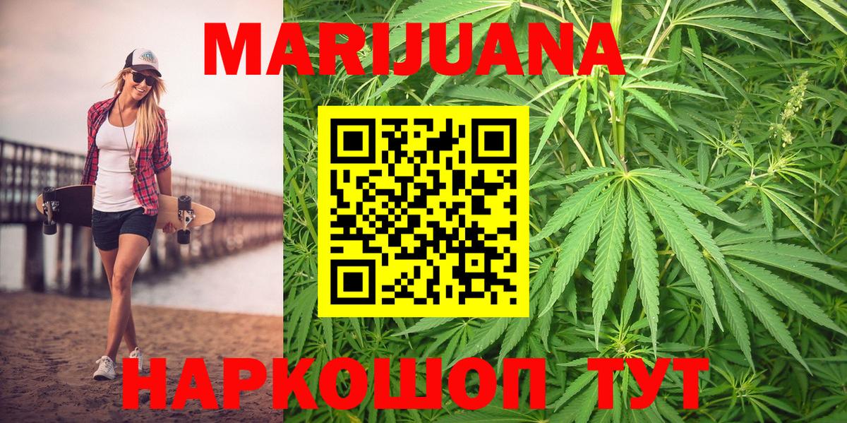 Белебей  Конопля White Widow  Вход с VPN  Бошки Шишки THC 21%  Марихуана THC 21% 